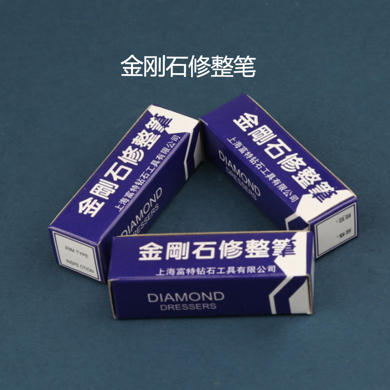 钻石工具 金刚笔 金刚石笔金刚石修砂轮笔金刚笔金刚石修整器
