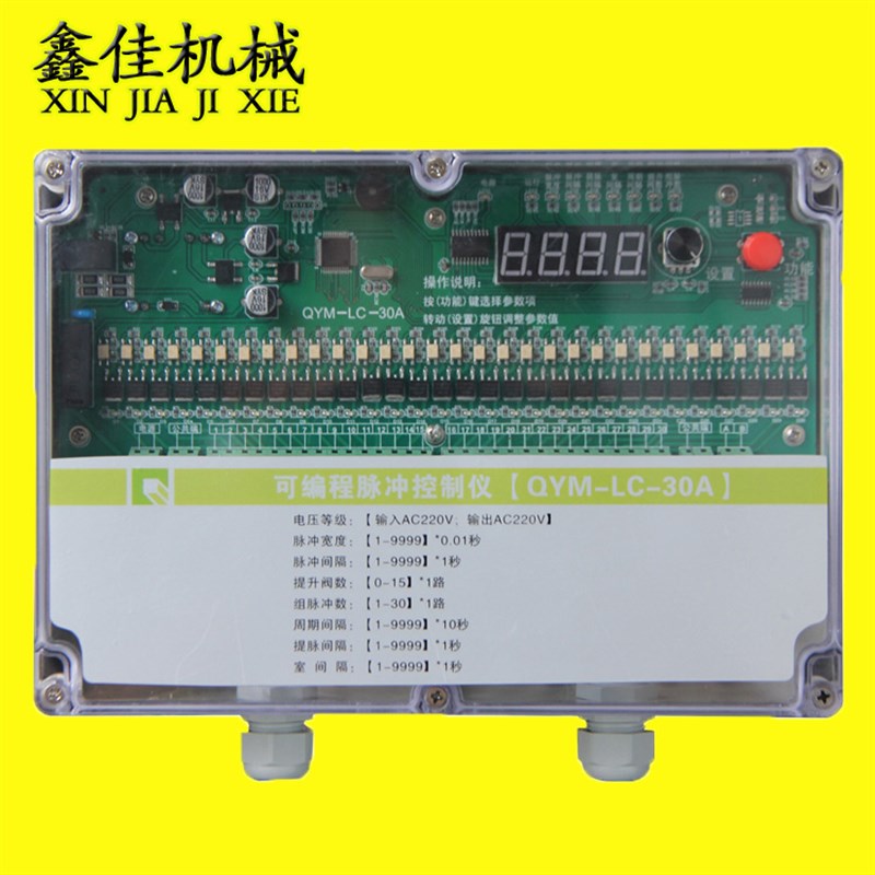 离线除尘脉冲控制仪QYM-LC-12A脉冲阀喷吹清灰控制器塑料外壳12路
