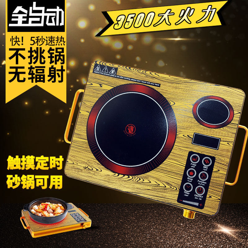 土豪金全钢触摸屏电陶炉家用无辐射电磁炉智能光波炉台式爆炒烧烤