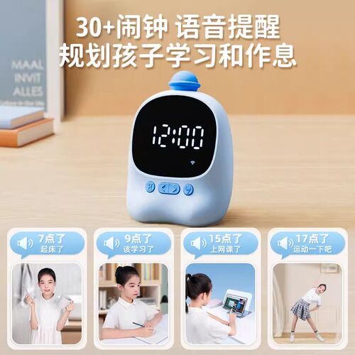 天文语音智能闹钟儿童时间管理器学生学习电子时钟