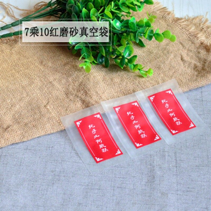 阿胶糕包装袋真空固元平面阿胶糕小袋子独立包装袋真空袋光面,包装,真空袋,淘宝优惠券,粉丝福利购,淘宝优惠卷
