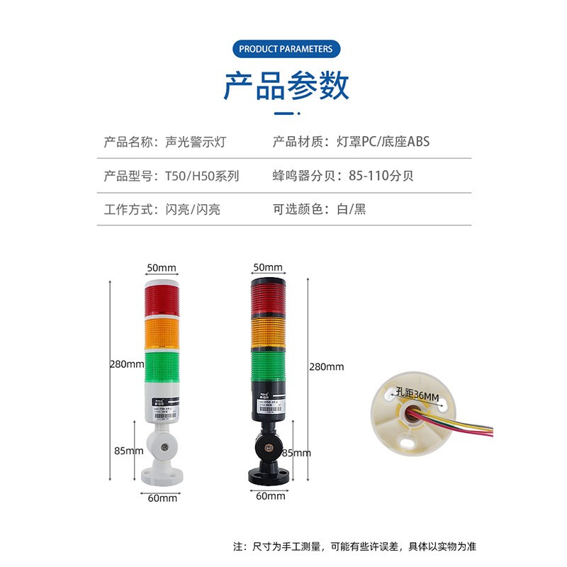 品邦多层警示灯T-T H-TLED三四五色警报灯常带叫亮机床塔灯