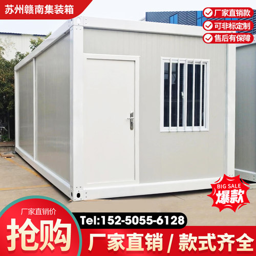 住集装箱房房活动房快拼箱疫情隔离箱临时方板房