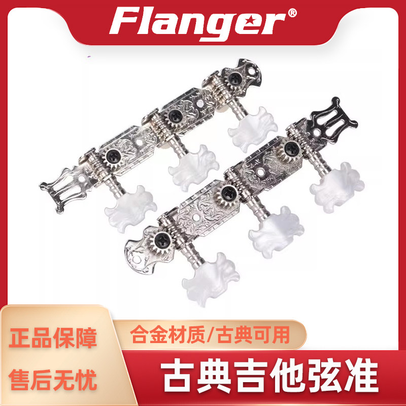 古典吉他弦准 弦钮封闭放式弦准 木吉他琴头弦钮旋钮帽