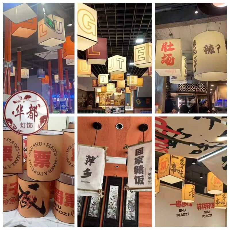 川蜀票子烤肉店圆型羊皮吊灯 麻辣串餐饮婚庆火锅店灯具定制loo,家装灯饰光源,餐厅吊灯,淘宝优惠券,粉丝福利购,淘宝优惠卷