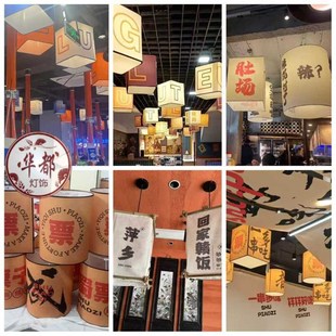 川蜀票子烤肉店圆型羊皮吊灯 麻辣串餐饮婚庆火锅店灯具定制loo