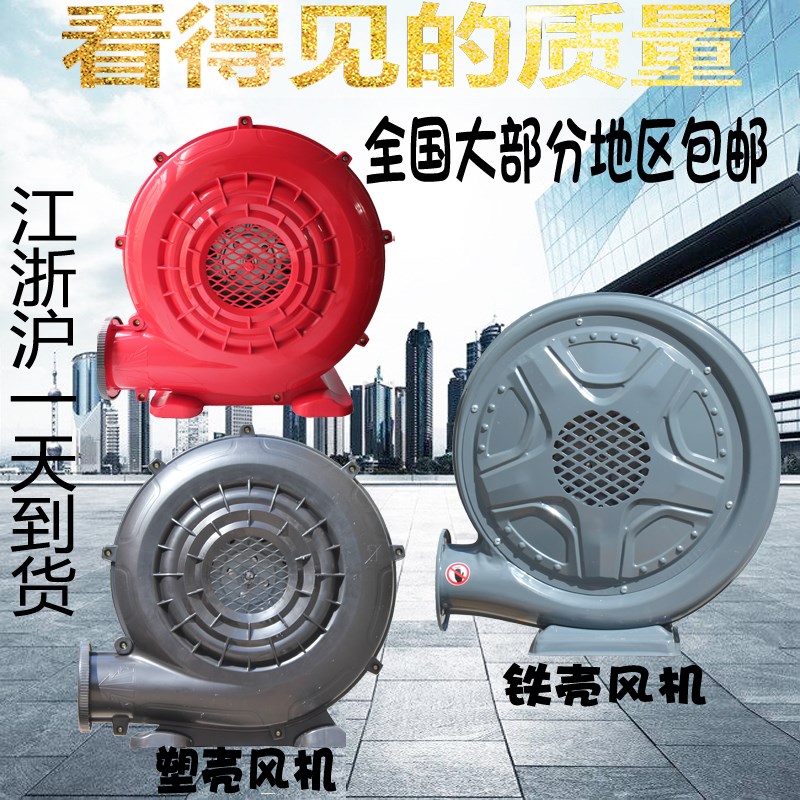 拱门风机彩虹门风机370W 750W铁壳塑壳铜线鼓风机红色气模人婚庆