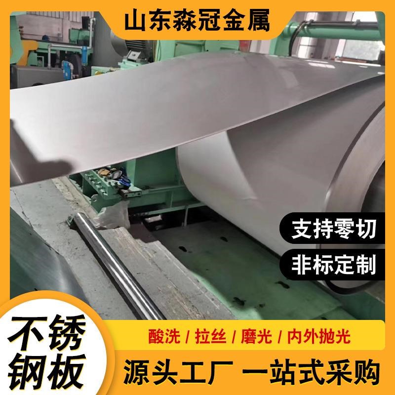 201不锈钢板 冲压折弯卷圆焊接不锈钢冷轧钢板材0钢板