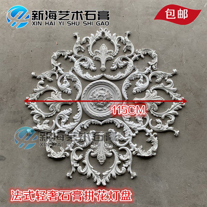 法式石膏灯盘花角装饰圆盘雕花天花板造型镂空灯盘灯池新海