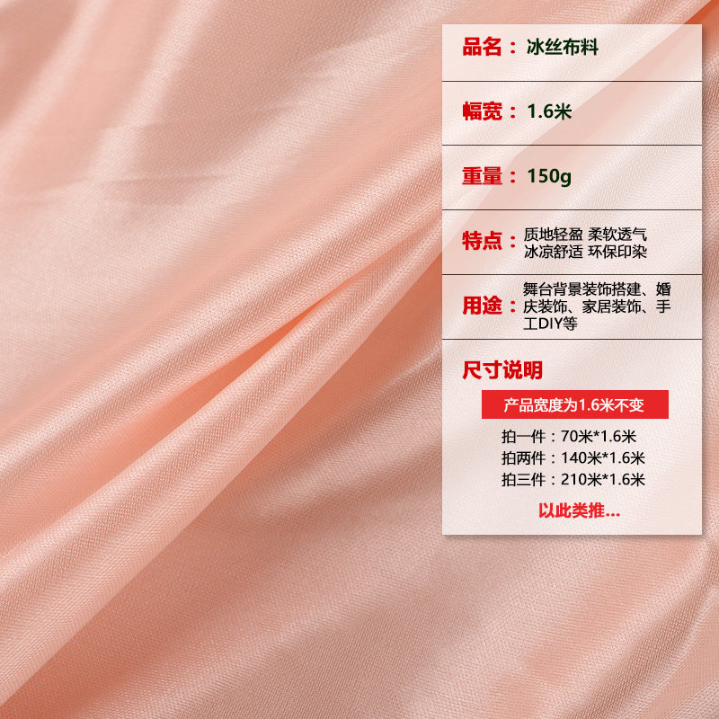 珠光冰绸面料 帘舞台纱幔红绸布装饰背景布置婚庆布幔冰丝布料