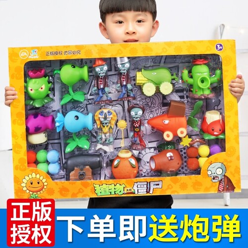 正大战僵尸轩力声光土豆地雷大炮火龙草竹笋对战