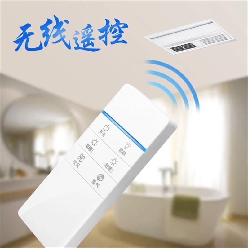 集成吊顶风暖浴霸智能开关 浴室卫生间换气五开无线遥控带控制器