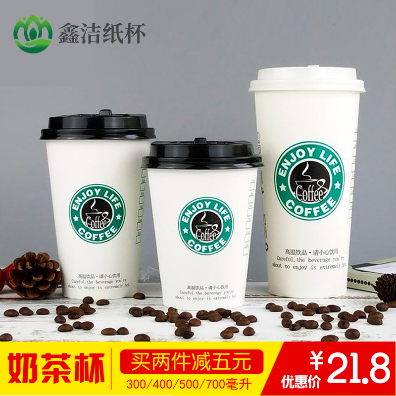 500ml奶茶杯一次性纸杯便携定制白冷热饮外带咖啡杯子1000只带盖