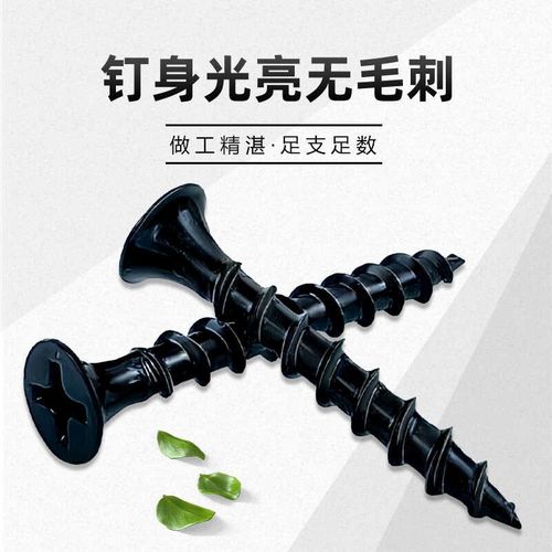 电泳黑粗牙自攻螺丝快速牙木螺钉沉头十字自攻钉M*2家具