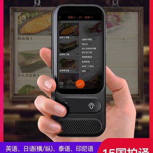 准儿翻译出国旅游多国语言离线翻译器中英同声翻译笔