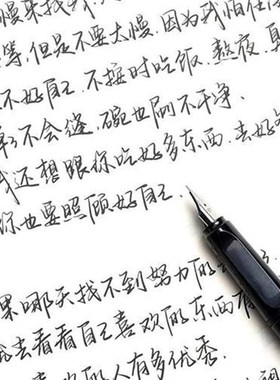 超级汤姆手写字帖男女生字体漂亮练字行楷行书硬笔书法