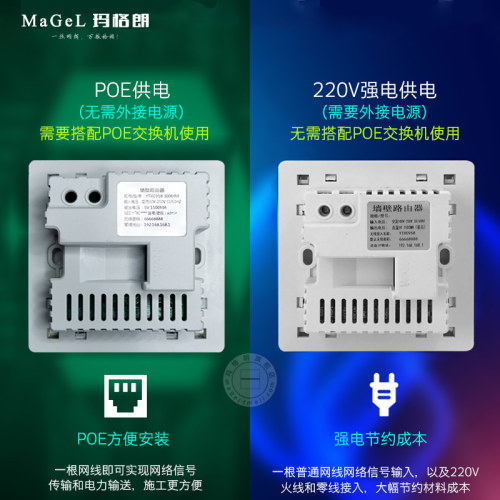墙壁式供电盒别墅全屋覆盖组网