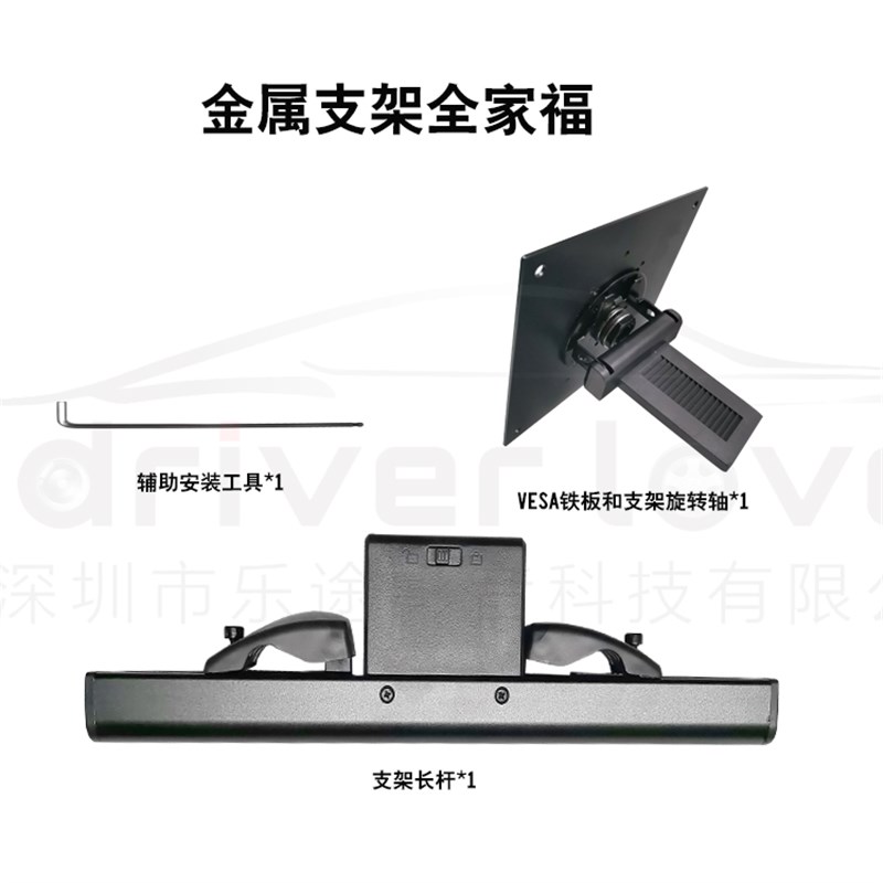 便携屏电脑显示器VESA孔车载专用支架旋转屏幕支架便携式显示器