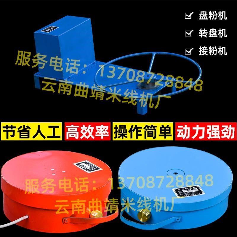 新款转盘绕粉板盘粉粉筛粉转盘自动接盘圆盘,五金/工具,转盘轴承/回转轴承,淘宝优惠券,粉丝福利购,淘宝优惠卷