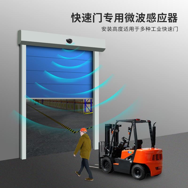 快速自动门微波通用感应器 广告门传感器自动门探头