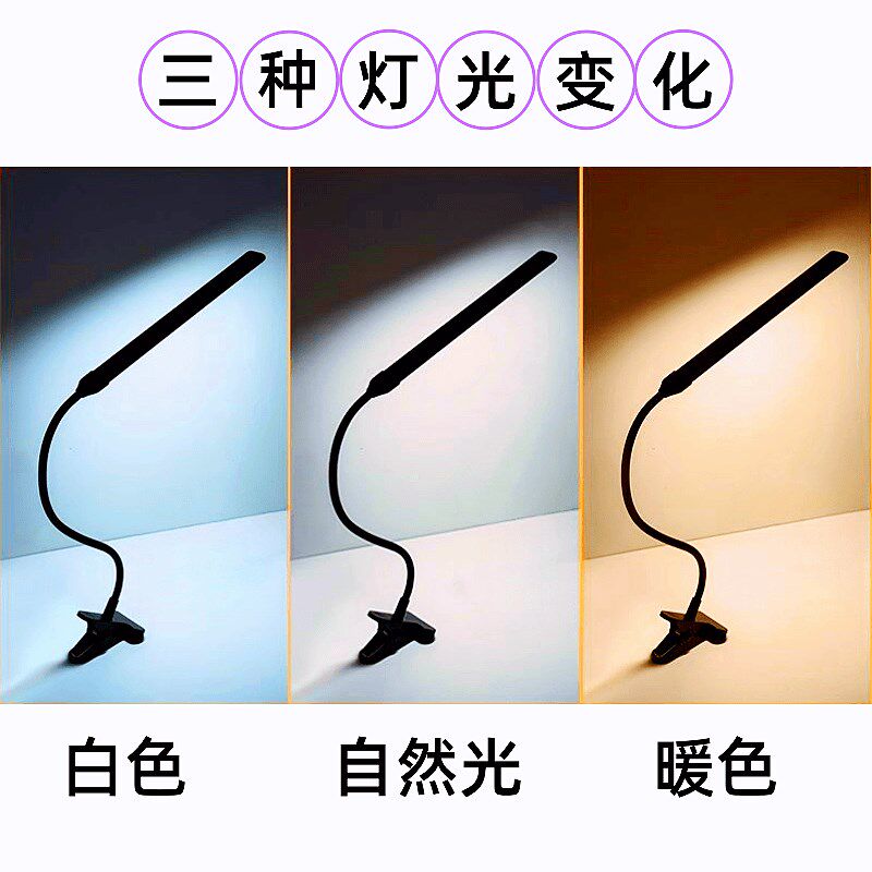 LED夹子台灯学习灯插电式护眼灯阅读床头夹子灯学生宿舍用UB台灯