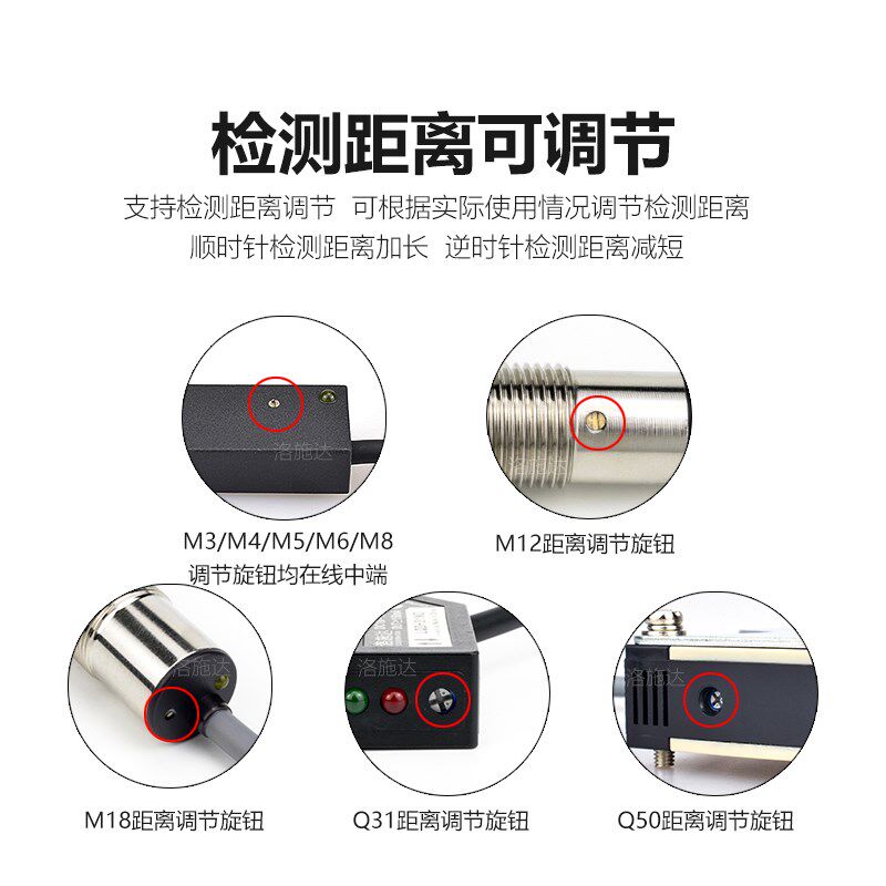 洛施达至光电关漫反射线传感器 红外见光