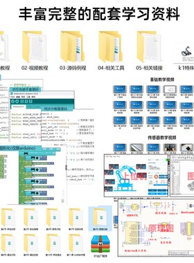 众匠tm2履带车底盘duino编程智能小车循迹避障搬运机器人机械