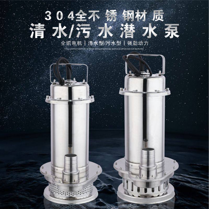 潜水泵家用高扬程抽水泵耐腐蚀工业农用灌溉污水泵,五金/工具,水泵,淘宝优惠券,粉丝福利购,淘宝优惠卷