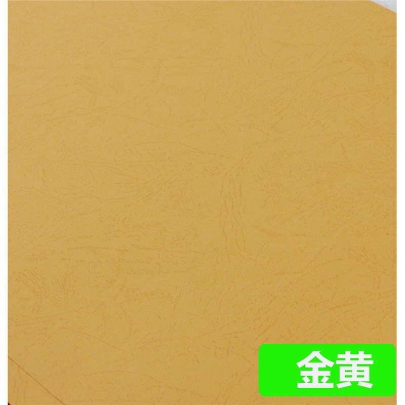 标书封皮纸皮纹纸封面++封皮纸230g克装订皮纹云彩纸大张装订封