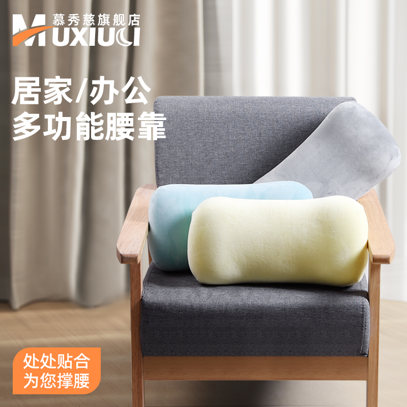 办公室腰靠沙发抱枕床上靠背垫工位久坐腰垫座椅垫记忆棉汽车腰枕