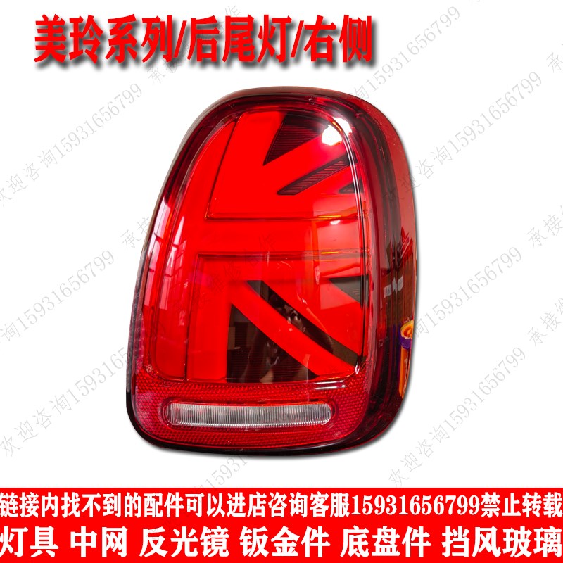 心爱美玲琳琅电动四轮车前大灯中网后尾灯前杠钣金机盖叶子板玻璃