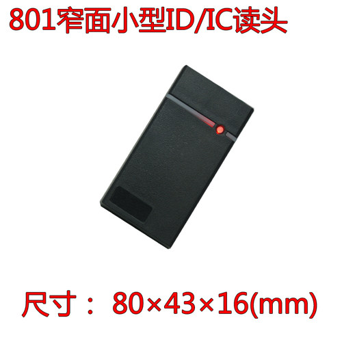 门禁读卡器门禁读密码读卡器门禁读扇区读  读