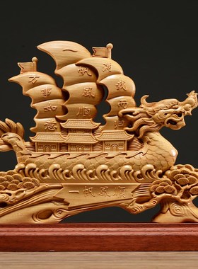 刺史崖柏木雕一帆风顺帆船摆件实木客厅龙船装饰开业乔迁工艺礼品