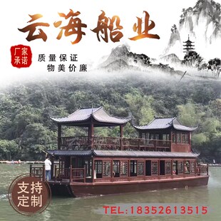 大型层画舫木船景区仿古实木质电动观光旅游船水上餐饮房屋船