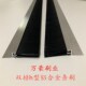 型 门底密封毛刷条 型防尘 防静电 工业毛刷 耐温 铝合金条刷