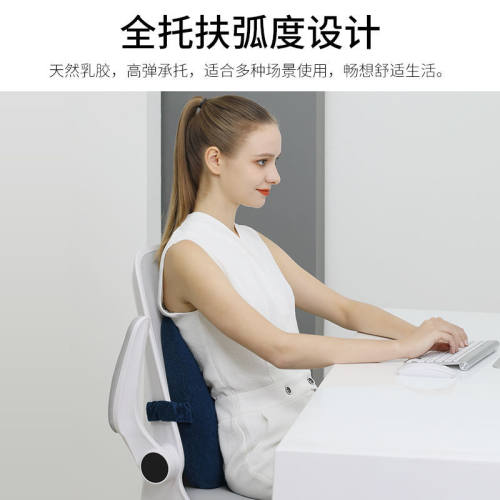 乳胶腰垫坐垫靠垫一体办公室孕妇靠背学生椅垫美臀垫护腰