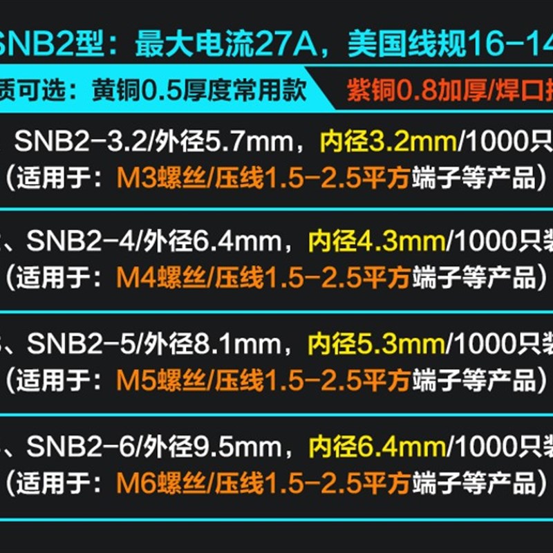 接线端子紫铜N..55.55叉形裸端子冷压端