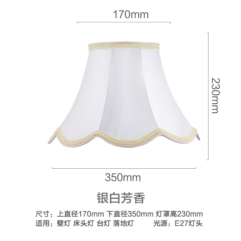 台灯灯罩布艺床头灯落地灯壁灯灯罩欧式e27螺口酒店宾馆灯罩