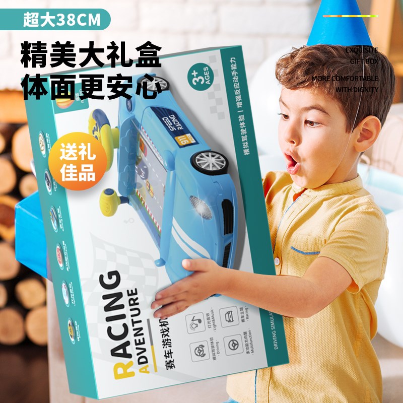 儿童益智汽车闯关躲避障碍大冒险游戏机小男女孩赛车模拟驾驶