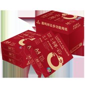 晨鸣祥云 打印纸面打印复印纸整箱草稿纸公用纸免费值税 至尊