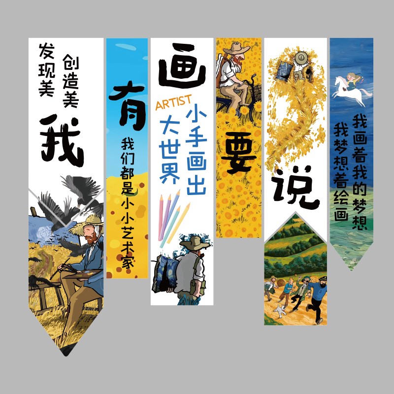 名画室环创布置美术工艺展教培训机构文化幼儿园童区材料墙面装饰