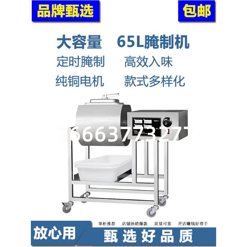 汉堡炸鸡店 械腌制 商用 大容量腌肉腌料器滚揉