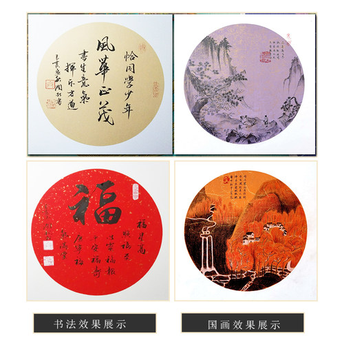 蜡染复古加厚宣国画卡扇面万年蓝宣卡空白书法镜片儿童水彩画框用