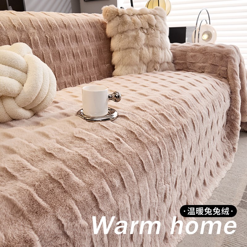 秋冬加厚奶油风兔毛绒沙发盖布巾防滑防猫抓沙发套罩一整张全盖毯