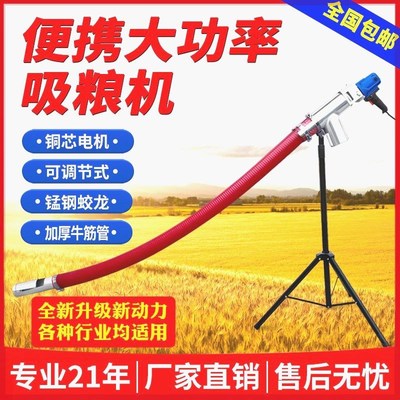新款吸粮机家用自动抽粮机小型小麦玉米收粮机软管蛟龙螺旋抽谷机