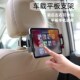 汽车载后座平板支架伸缩后手支架车载支撑架卡扣式