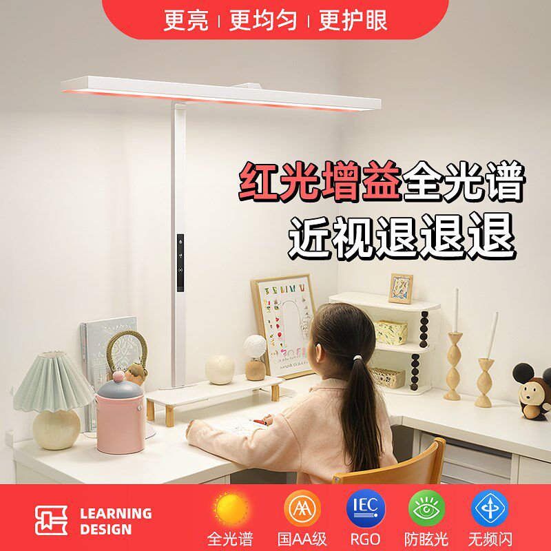 小灯护眼学习台灯全光谱儿童学生书桌夹式写作业防近视大