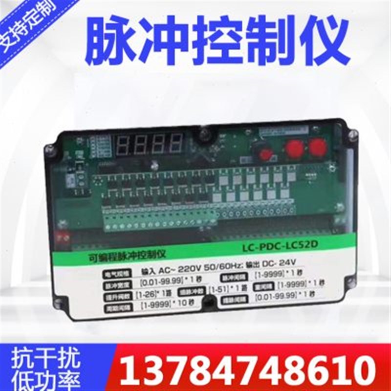 环保袋式除尘器脉冲控制仪可编辑在线离线控制器