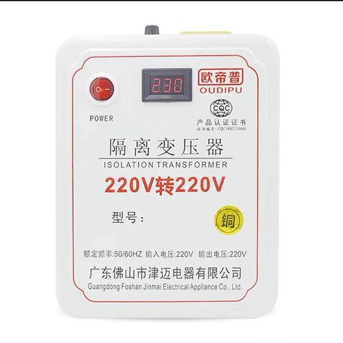 隔离变压器变单相比电器铜转伏电瓦