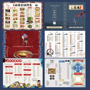 一次性勾选菜单设计制作菜谱本菜单展示牌价格表餐牌定制三折页打